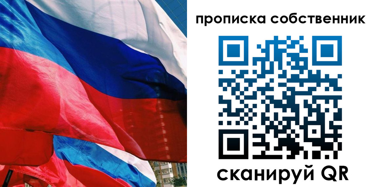 прописка для школы в Шебекино