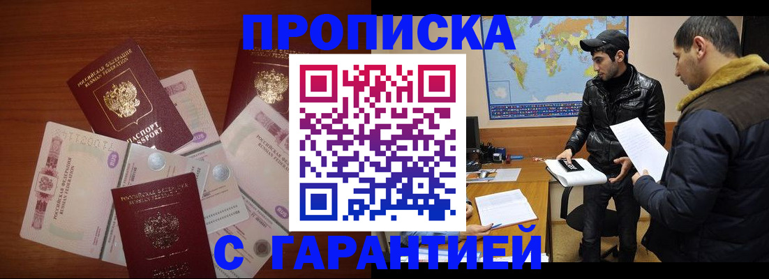 пропишу в квартире в Шебекино