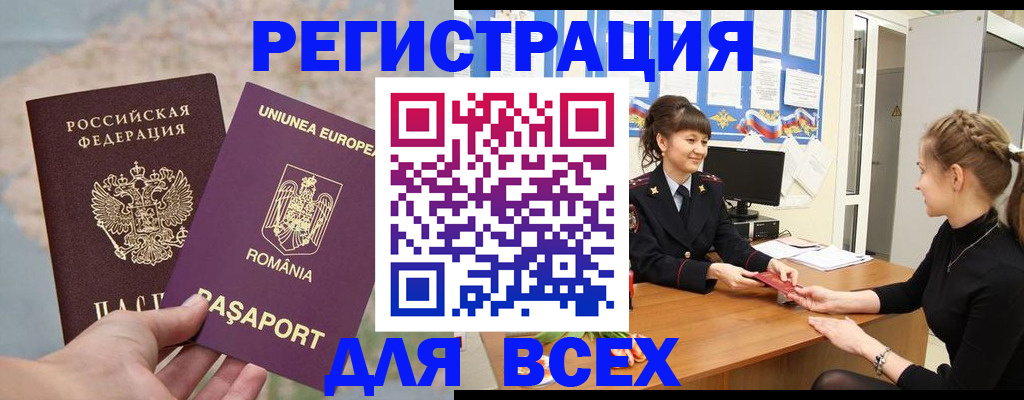временная регистрация госуслуги в Шебекино