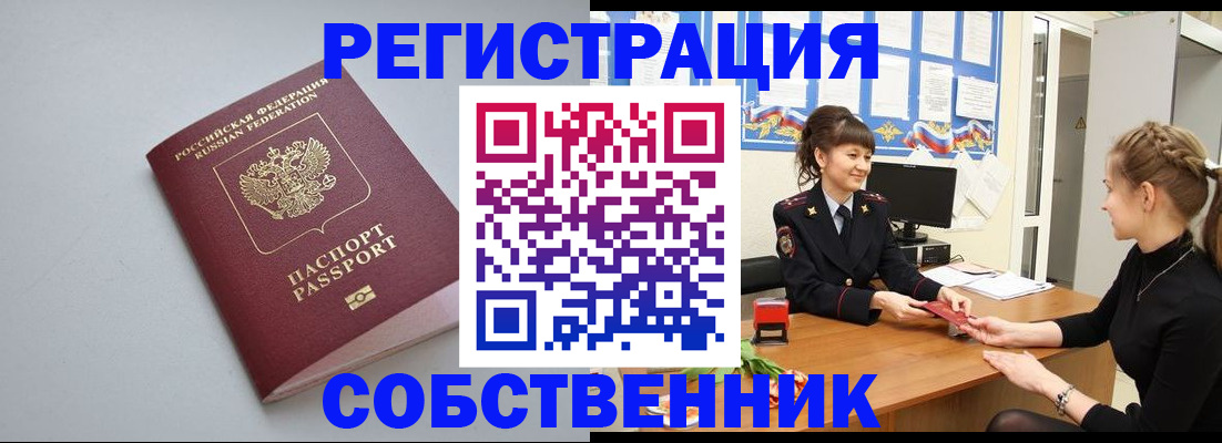 регистрация для школы в Шебекино