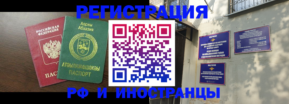 временная регистрация собственник в Шебекино