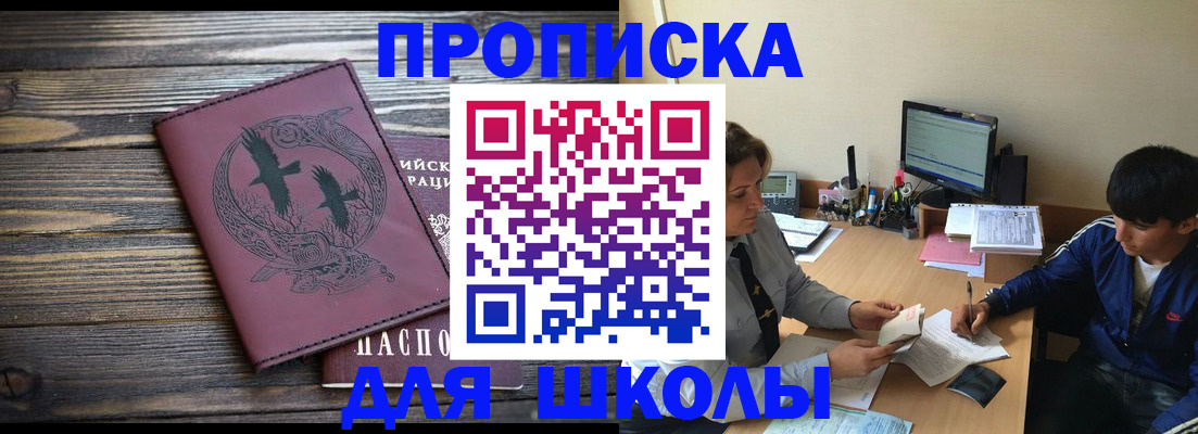 прописка регистрация в Шебекино